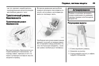 Страница 47