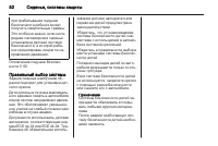 Страница 54