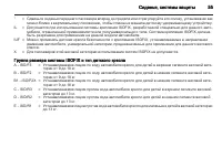 Страница 57