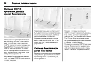 Страница 58