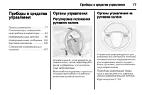 Страница 79