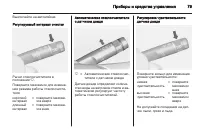 Страница 81