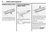 Страница 82