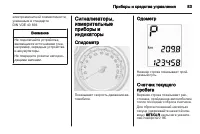 Страница 85