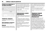 Страница 90