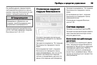 Страница 91