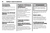 Страница 92