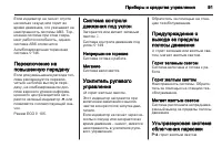 Страница 93