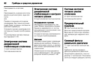 Страница 94
