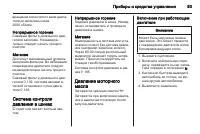 Страница 95