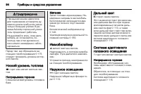 Страница 96