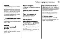 Страница 97