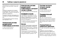 Страница 100