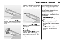 Страница 105