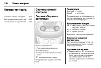 Страница 132