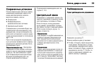 Страница 25