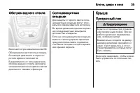 Страница 37