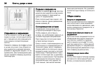 Страница 38