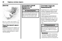 Страница 48