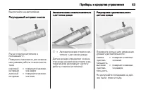 Страница 85