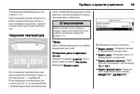 Страница 87