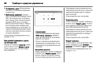 Страница 88