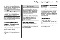 Страница 97