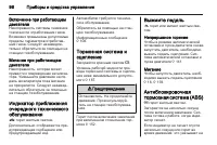 Страница 98