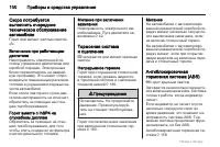 Страница 100