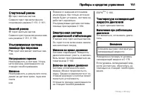 Страница 101