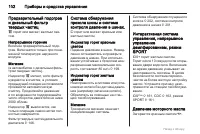 Страница 102