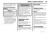 Страница 103