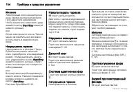 Страница 104