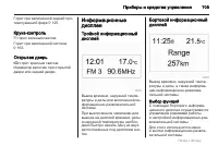 Страница 105