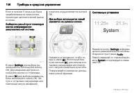 Страница 106