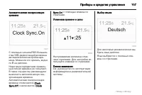 Страница 107