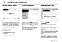 Страница 110