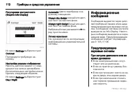 Страница 112