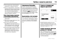 Страница 113