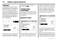 Страница 114