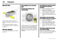 Страница 122