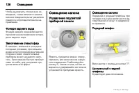 Страница 126