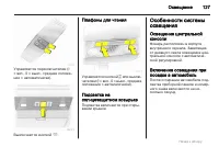 Страница 127