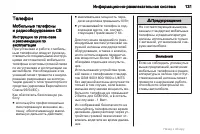 Страница 131