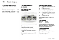Страница 132