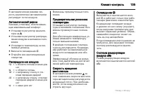 Страница 135