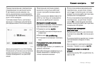 Страница 137