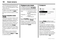Страница 138