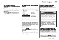 Страница 139