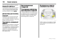 Страница 140